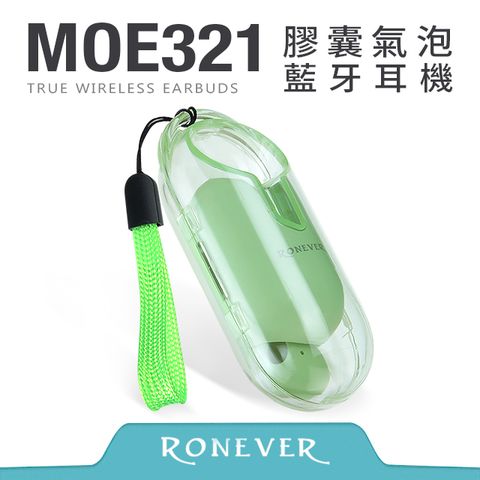 RONEVER 膠囊氣泡藍牙耳機-綠(MOE321)