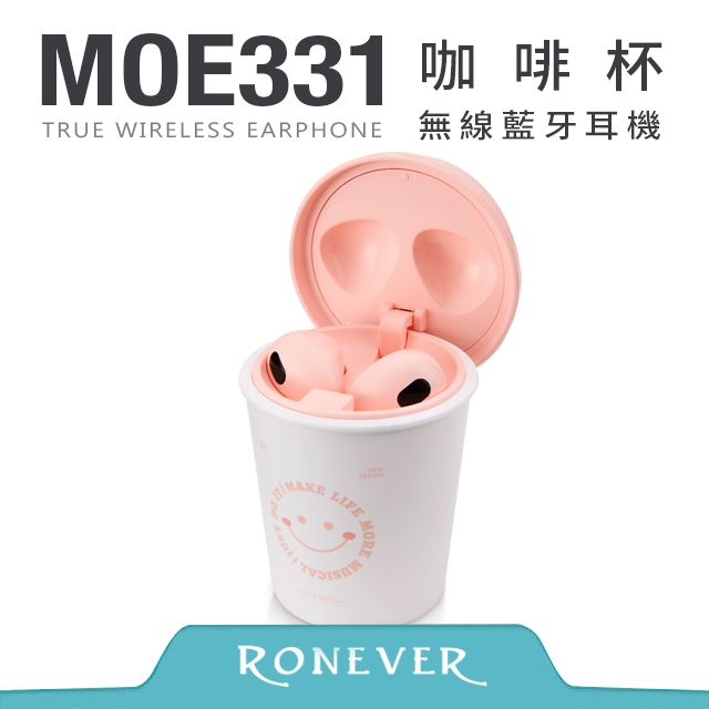 RONEVER  咖啡杯無線藍牙耳機-粉(MOE331)