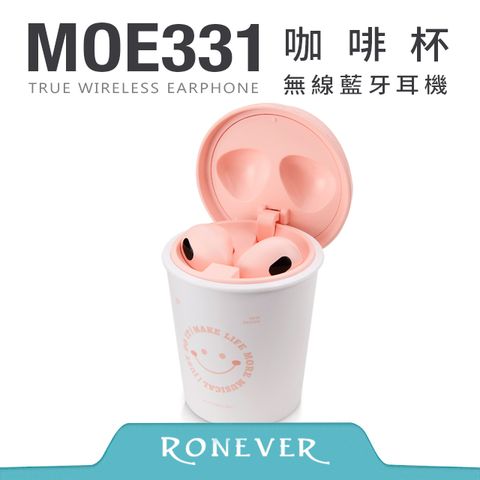 RONEVER 咖啡杯無線藍牙耳機-粉(MOE331)