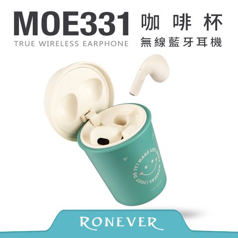 RONEVER 咖啡杯無線藍牙耳機-綠(MOE331)