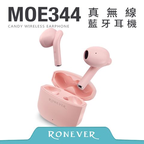 RONEVER 真無線藍牙耳機-粉(MOE344)