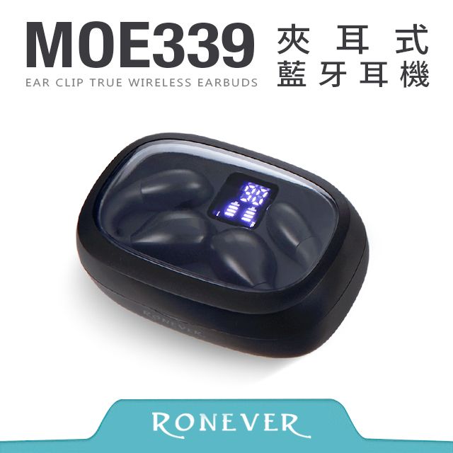 RONEVER  夾耳式藍牙耳機-黑(MOE339)