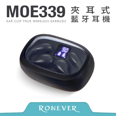 RONEVER 夾耳式藍牙耳機-黑(MOE339)