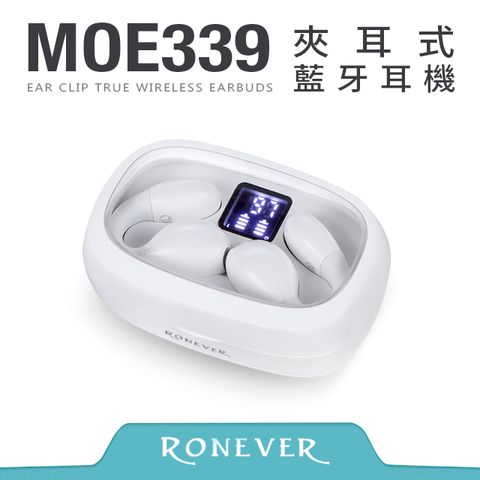 RONEVER 夾耳式藍牙耳機-白(MOE339)