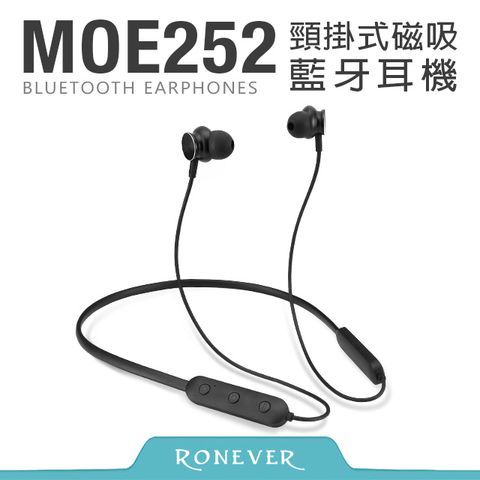 RONEVER 頸掛式磁吸藍牙耳機-黑 (MOE252)