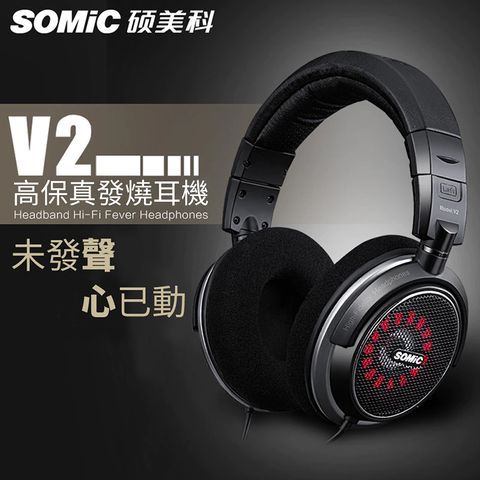 SOMIC 碩美科 V2 HD高音質頭戴式耳機(電競耳機 麥克風)