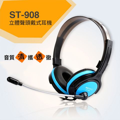 SOMIC 碩美科 ST-908 頭戴式電腦耳機麥克風