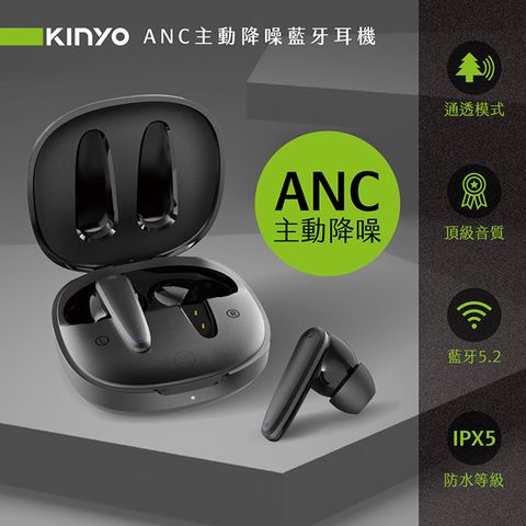 【KINYO】ANC主動降噪藍牙耳機 BTE-3995