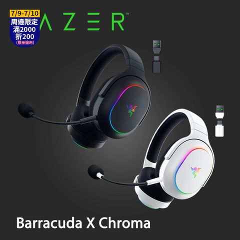 RAZER 雷蛇 Barracuda X Chroma 無線雙模電競耳機