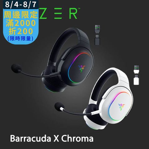 RAZER 雷蛇 Barracuda X Chroma 無線雙模電競耳機