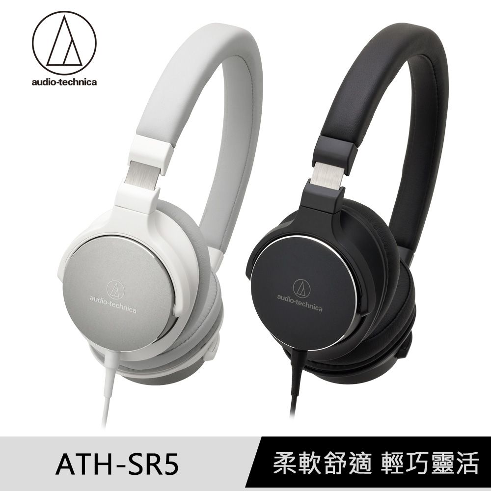 audio-technica 鐵三角 ATH-SR5 便攜型耳罩式耳機