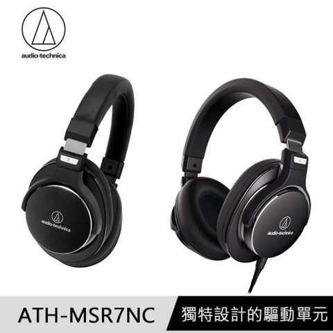 audio-technica 鐵三角 ATH-MSR7NC 主動式抗噪耳機