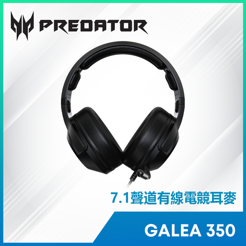 PREDATOR GALEA 350 7.1聲道有線電競耳機麥克風