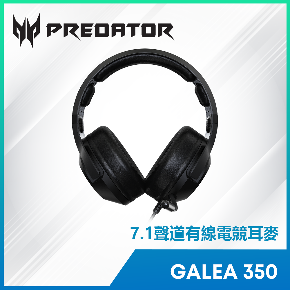 ACER Predator PREDATOR GALEA 350 7.1聲道有線電競耳機麥克風