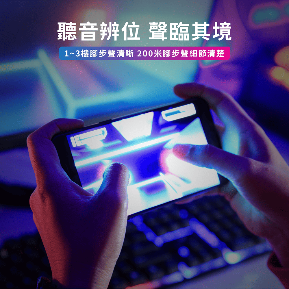 聽音辨位 聲臨其境1~3樓腳步聲清晰 200米腳步聲細節清楚