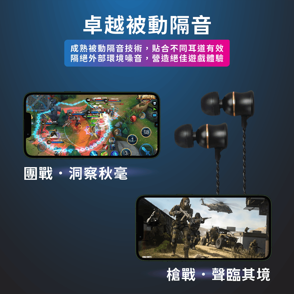 卓越被動隔音成熟被動隔音技術,貼合不同耳道有效隔絕外部環境噪音,營造絕佳遊戲體驗團戰洞察秋毫18槍戰聲臨其境