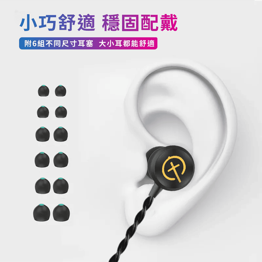 小巧舒適 穩固配戴附6組不同尺寸耳塞 大小耳都能舒適