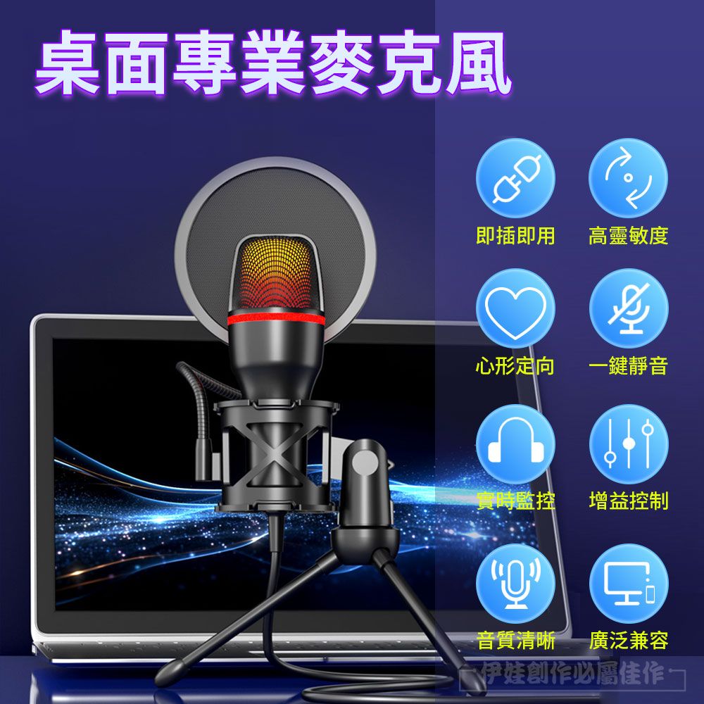  臺式電腦USB高音質直播麥克風 電競麥克風 KTV演唱/會議演講話筒 電腦麥克風 耳機麥克風