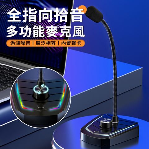Band 臺式電腦全指向性麥克風 USB專業降噪麥克風 電腦遊戲麥克風 直播麥克風 會議麥克風SK-32