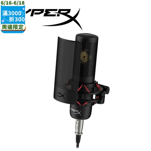 HyperX ProCast 大振膜電容麥克風