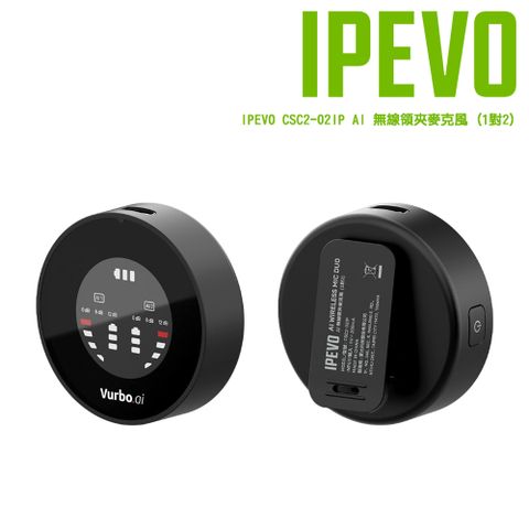IPEVO CSC2-02IP AI 無線領夾麥克風 (1對2)