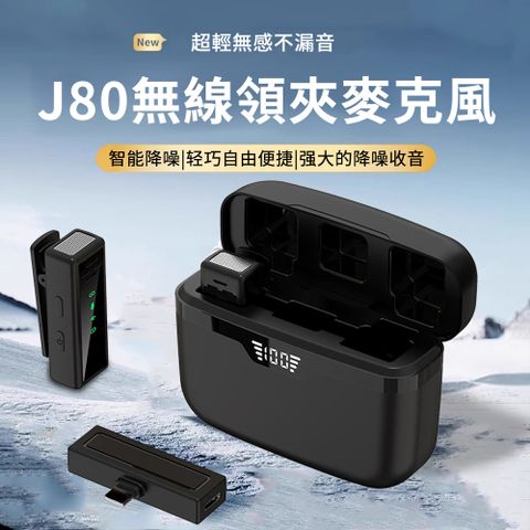 HADER J80 一拖二高清降噪無線領夾麥克風 帶數顯充電倉直播迷你話筒 錄音手機收音麥