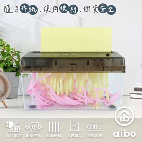 aibo A4 USB 輕便電動碎紙機-黑色