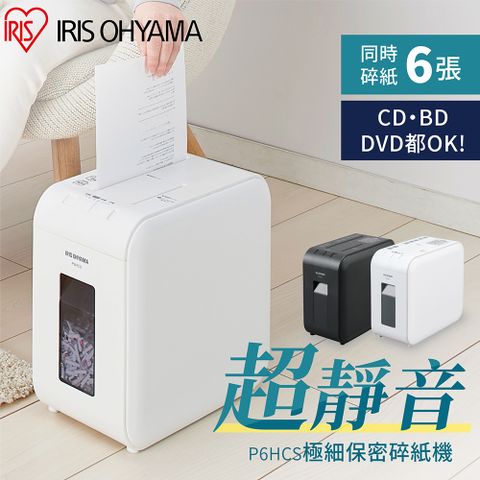 IRIS OHYAMA 愛麗思歐雅瑪 超靜音極細保密碎紙機 P6-HCS【2入組】