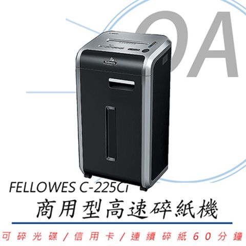 FELLOWES C-225Ci / c225 A4 高速 連續碎紙 20張 商用型 碎紙機 60L