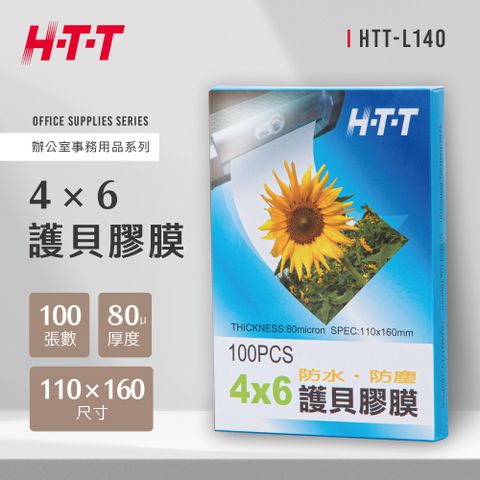 HTT 新幹線 4X6 護貝膠膜 L140 (100PCS)