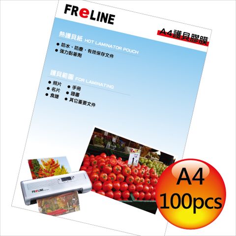 FReLINE _A4護貝膠膜FF-A4100