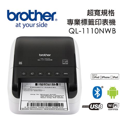 BROTHER 兄弟牌 QL-1110NWB 專業大尺寸條碼標籤列印機