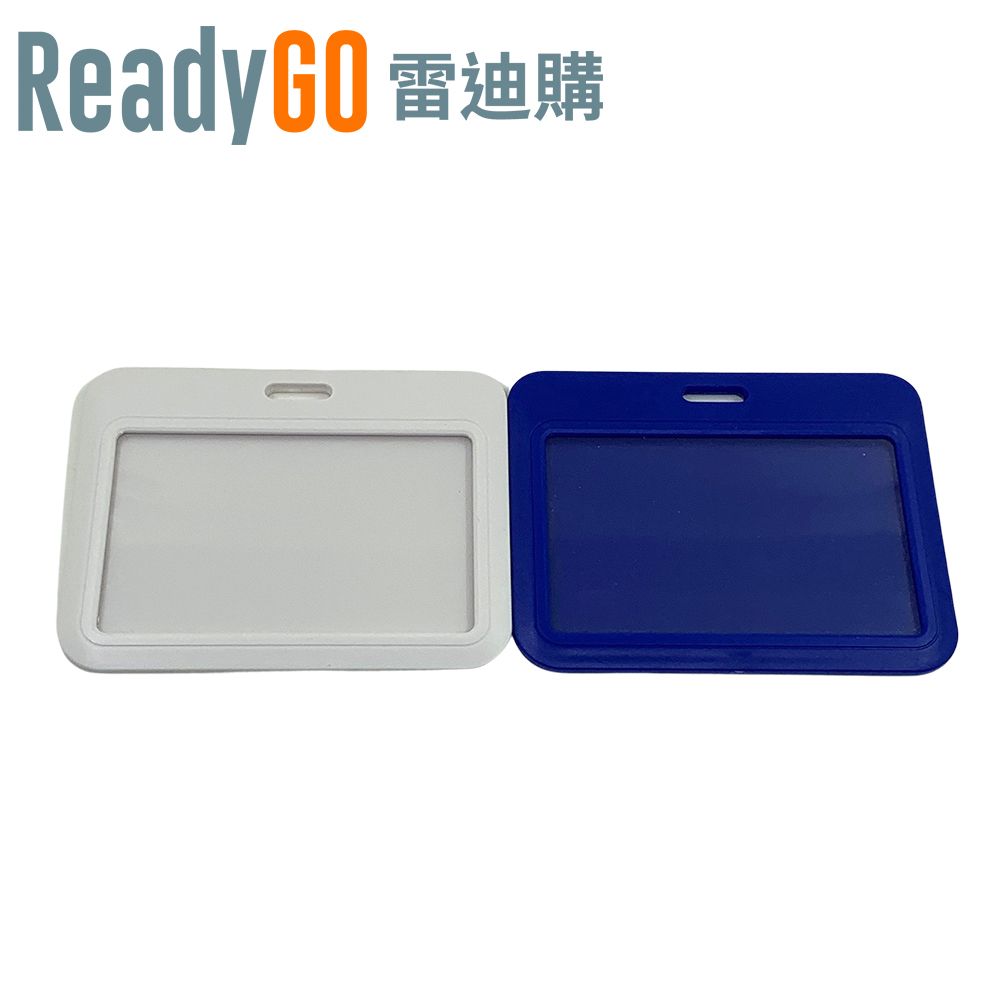 ReadyGO 雷迪購 超實用生活必備小物-PP防潑水各式標準卡片通用橫式卡套(2入裝)