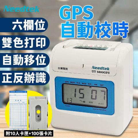 Needtek 【附10人卡匣+100張卡片】優利達 UT5600GPS 自動校時 六欄位微電腦打卡鐘