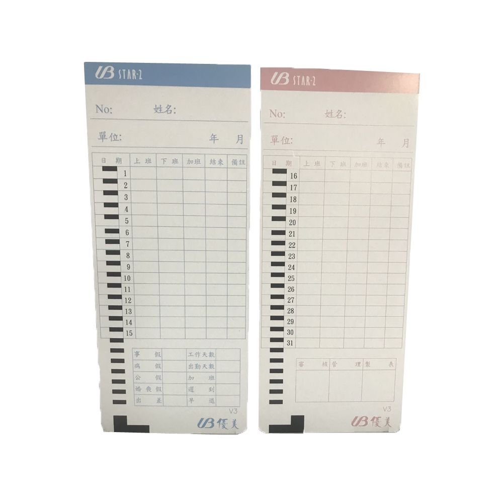 UB 優美 四欄位 UBSTAR2 打卡鐘專用 小卡 卡片 考勤卡 / 出勤卡 / 打卡片 - 2包200張入