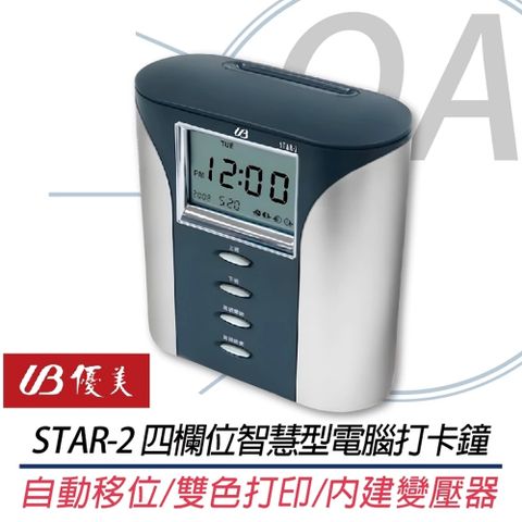 【台灣製造】 KOJI UB STAR-2 LED 四欄位 智慧型 雙色 微電腦打卡鐘