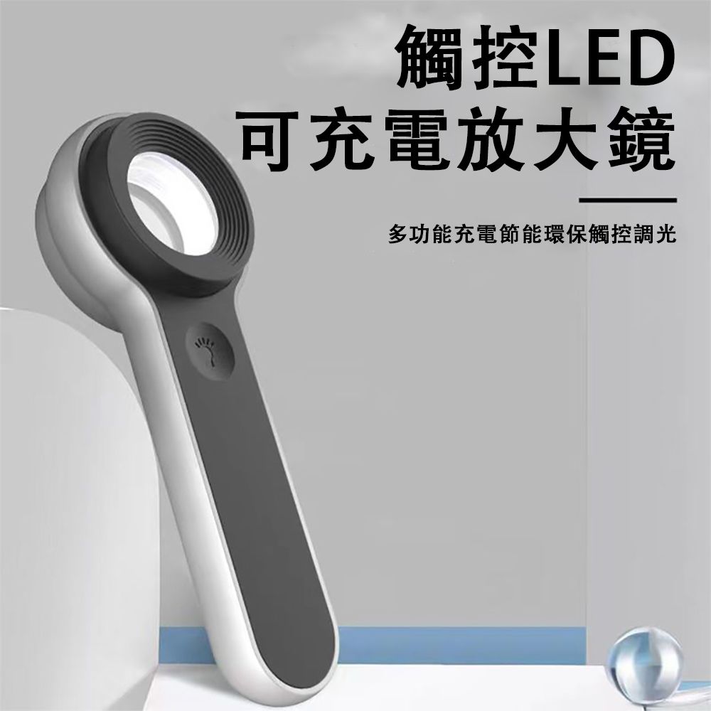 觸控LED可充電放大鏡多功能充電節能環保觸控調光