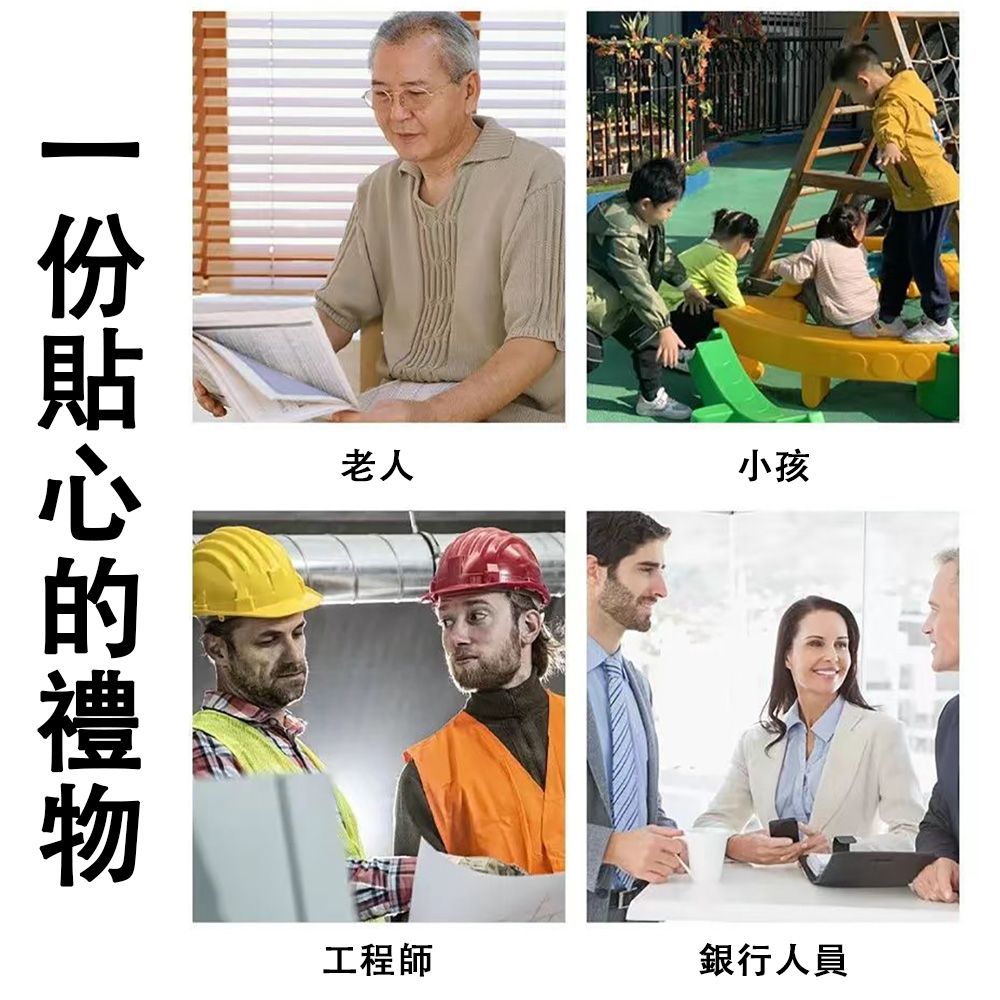 老人小孩工程師銀行人員