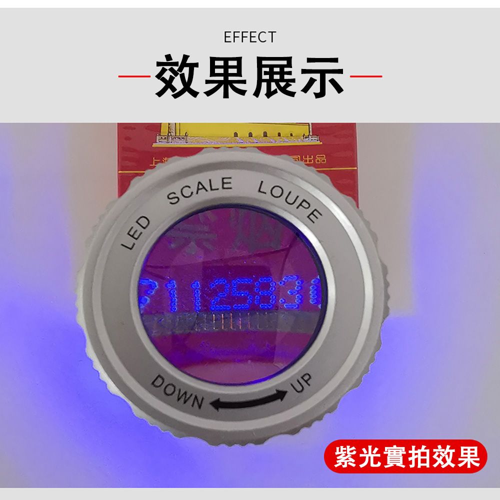 EFFECT效果展示—LEDSCALE出品LOUPE1125930DOWNUP紫光實拍效果