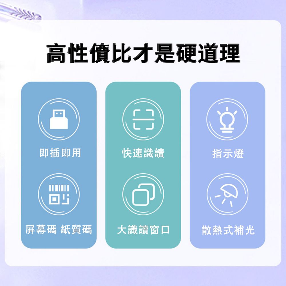  支付掃碼盒 商場收銀掃描盒 收款掃碼盒 健康碼掃碼支付盒 一維碼/二維碼 USB接口