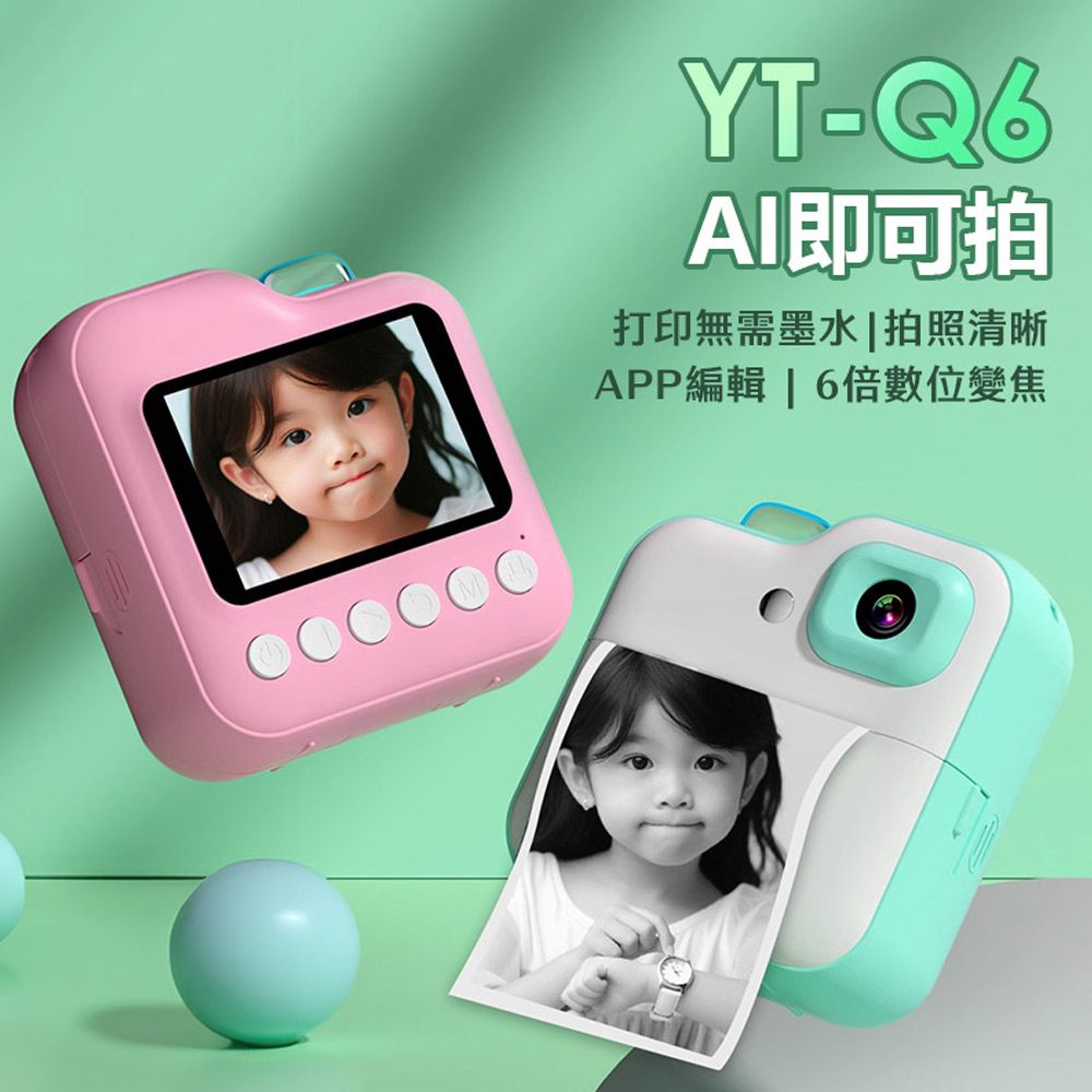  附錯題紙卷×2 YT-Q6 AI即可拍 無需墨水 即拍即印 一鍵列印 4800萬像素 2.4吋大螢幕 6倍數位變焦