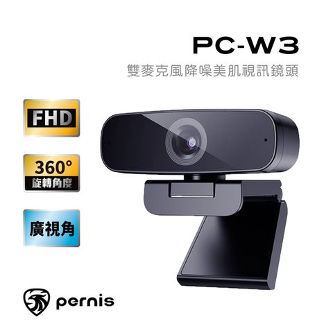 Polaroid 寶麗來 Pernis 鉑尼斯 PC-W3 FHD雙麥克風降噪美肌視訊鏡頭