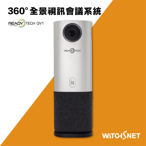 Readytech QV1 360度全景視訊會議系統