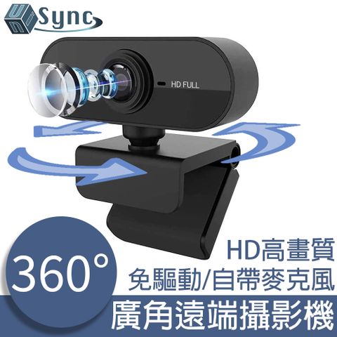 居家會議/教學熱銷款，親民且舒適！UniSync USB免驅動1080HD高畫質廣角遠端視訊會議網路直播攝影機