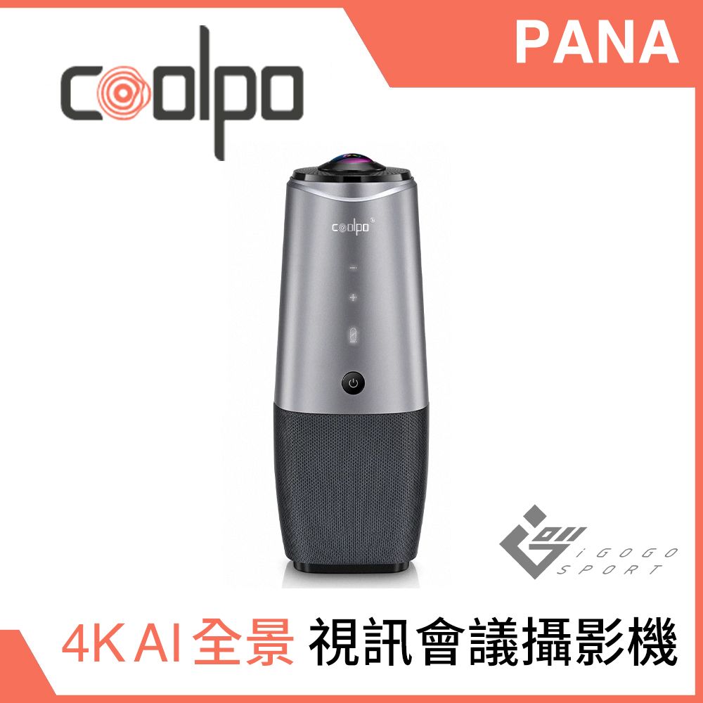 Coolpo PANA AI 360全景4K網路視訊會議攝影機系統