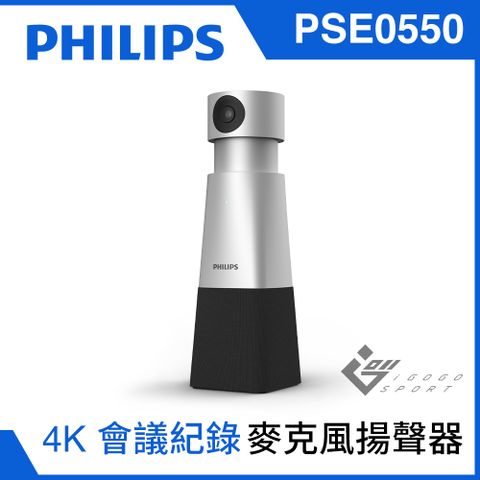 PHILIPS 飛利浦 PSE0550 4K智能網路視訊會議攝影機系統