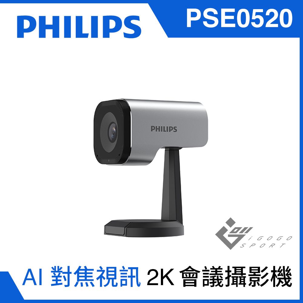 PHILIPS 飛利浦  PSE0520 智慧視訊會議攝影機