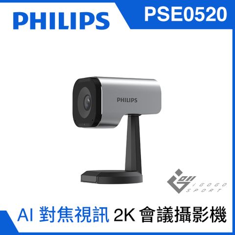 PHILIPS 飛利浦 PSE0520 智慧視訊會議攝影機