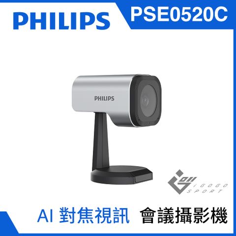 PHILIPS 飛利浦 PSE0520C 智慧視訊會議攝影機