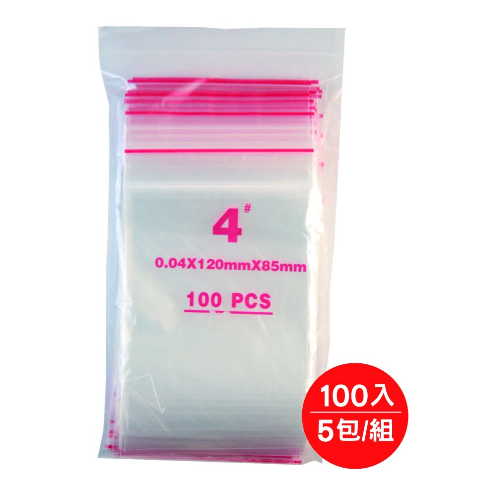  由任袋/4號/寬8.5x長12cm/100入/包/5包/組